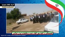یزله رفتن مردم عرب خوزستان برای عشایر بختیاری
