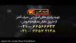 زیست کنکور موسسه حرف آخرحل تست گردش خون روان شاکری