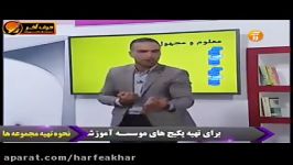 عربی کنکورموسسه حرف آخرتدریس معلوم مجهول استادواعظ