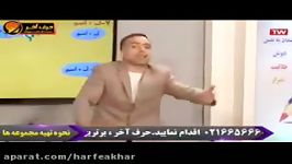 عربی کنکورموسسه حرف آخر ل اسم استادواعظ