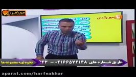 عربی کنکورموسسه حرف آخر لازم تعدی قسمت دوم استادواعظ