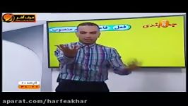 عربی کنکورموسسه حرف آخر لازم تعدی استادواعظ