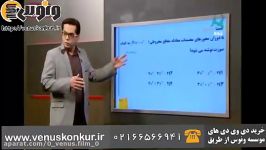 تدریس هندسه کنکور مهندس بنی هاشمی، دوران مقاطع مخروطی