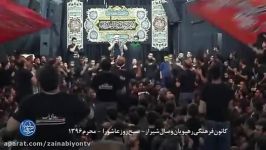 حسین جانم شور قتلگاهی حاج مهدی مختاری  صبح عاشورا 96