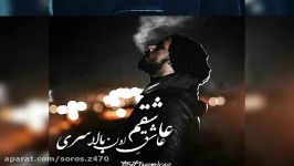 آهنگ جدید عاشقانه فوق العاده زیبا وخاص❤❤سورپرایز❤❤