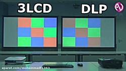 مقایسه تکنولوژی های DLP 3LCD. روشنایی کنتراست رنگ
