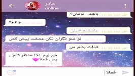 تنها امیدم مادر