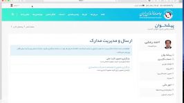 راهنمای ثبت نام عضویت در جامعه دندانسازان ایران