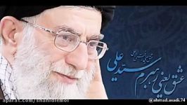 کلیپ لبخند رهبری دلارام حامد زمانی shahidlemoi.ir