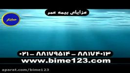 بیمه ایران بیمه عمر مزایای بیمه عمر بیمه مان