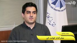 گزیده قسمت 5 کوانت کن، پلتفرم الگوریتمی در بازار بورس