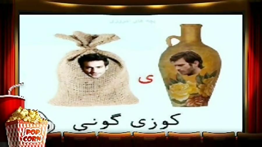 سوتی های سریال حریم سلطان عکس خنده دار سریال کوزی گونی