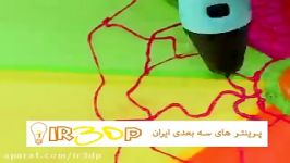 نمونه کار قلم سه بعدی  ساخت چتر رنگین کمانی