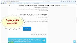 آموزش رایگان MSP2016