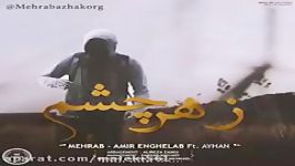 Mehrab Ft Amir Enghelab  Zahre Cheshm مهراب امیر انقلاب  زهر چشم7