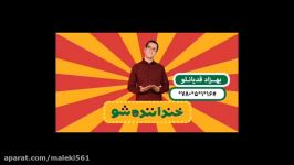 Khandanandeh show Behzad Ghadiyanlo اجرای اول استندآپ کمدی بهزاد قدیانلو گروه