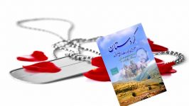 رونمایی کتاب «وداع آخر» یازدهمین اثر پرویز بهرامی