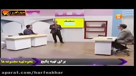 فیزیک کنکور موسسه حرف آخر دینامیک استاد عابدی کامیار