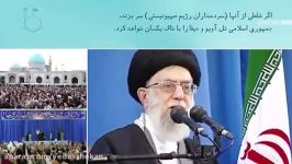 اگر غلطی آنها سر بزند، جمهوری اسلامی ...