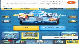 باز کردن جاینت چست در کلش رویال اکانت دوم