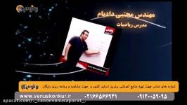 تدریس ریاضی انسانی کنکور مهندس نصیری ، نمودار شناسی 2