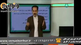 تدریس ادبیات کنکور توسط استاد احمد سبحانی ، مبحث اجزای جمله