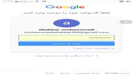 عوض کردن رمز جیمیل