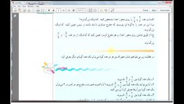 آموزش ریاضی 1 اول دبیرستان  جلسه 11  اعداد گویا 4