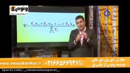 تدریس ریاضی انسانی توسط استاد نصیری  مبحث رادیکال آمار قسمت دوم