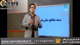 تدریس هندسه کنکور مهندس بنی هاشمی، دوران مقاطع مخروطی