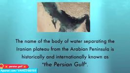 ه دلیل تاریخی اثبات می کنه خلیج فارس همیشه فارس بوده