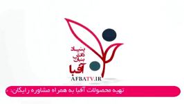 آفبا تی وی شاهین شاهین زاد 960629 28422090 021 afbatv.ir