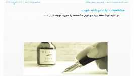 آیین نگارش مكاتبات اداری  آرنگ