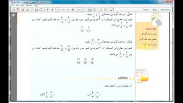 آموزش ریاضی 1 اول دبیرستان  جلسه 13  اعداد گویا 6