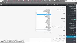 تغییر فونت سایت وردپرسی