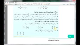 آموزش ریاضی 1 اول دبیرستان  جلسه 14  اعداد گویا 7