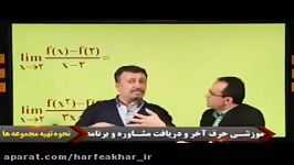 قاعده هوپیتال در مشتق گیری حل مثال استاد منتظری