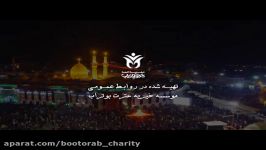 موکب موسسه خیریه عترت بوتراب در اربعین 1438 هـ .ق