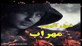 Mehrab آهنگ دیسلاو مهراب خسته صدا 