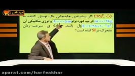 ادامه تست های نوسان قسمت سوم استاد کامیار