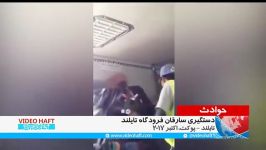 دزدی چمدان ها در فرودگاه پوکت تایلند