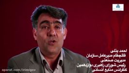 رئیس شورای راهبری دوازدهمین كنفرانس توسعه منابع انسانی