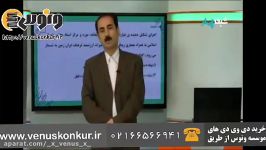 تدریس ادبیات کنکور توسط استاد احمد سبحانی ، مبحث اجزای جمله