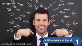 نشانه های آدم های خود شیفته. Top 10 farsi