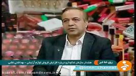 راهکار شناسایی لوازم آرایشی تقلبی اصلی