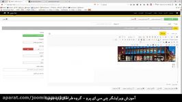 آموزش ویرایشگر JCE نسخه PRO