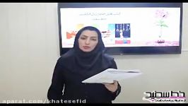 آموزش کتاب جامع خط سفید پایه نهم درس ششم