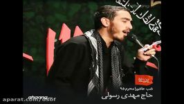 تو آسمونی منم خاکی ام شور جدید   حاج مهدی رسولی