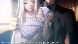 ed2 فوووق العاده انیمه fate zeroبا زیرنویس فارسی