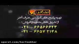 فیزیک کنکور موسسه حرف آخرتست حرکت دو بعدی کامیار